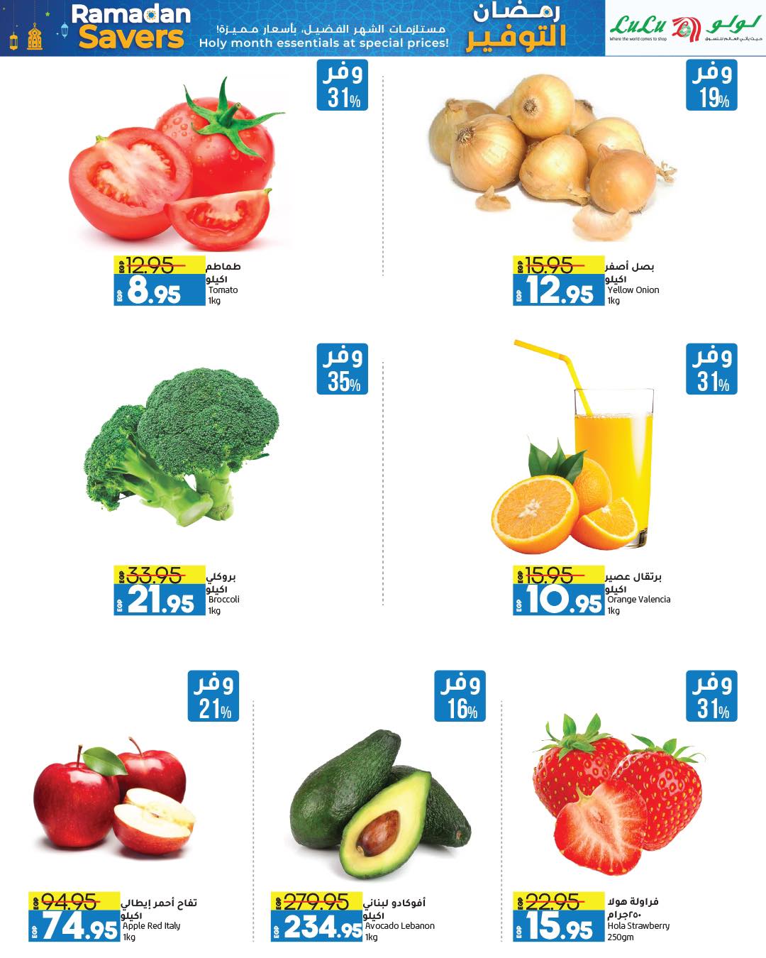 lulu-hypermarket offers from 13mar to 24mar 2025 عروض لولو هايبر ماركت من 13 مارس حتى 24 مارس 2025 صفحة رقم 46